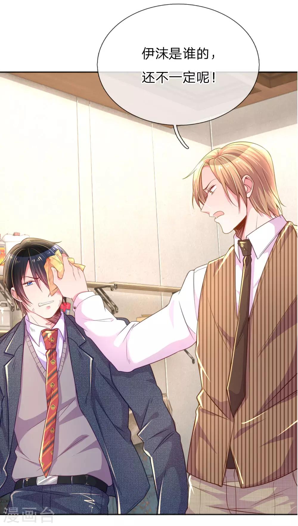 第229话 幼稚的男人-第199话
