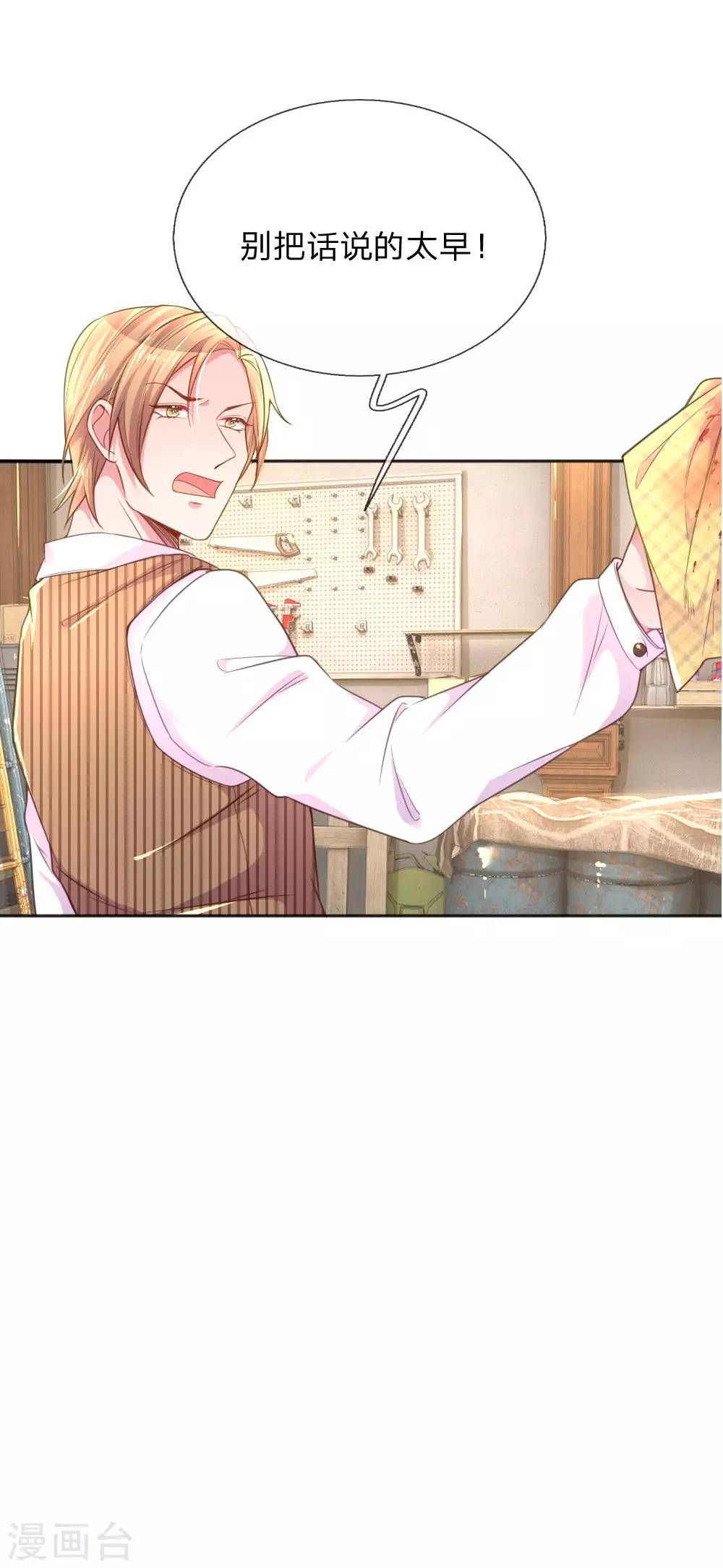 第229话 幼稚的男人-第199话