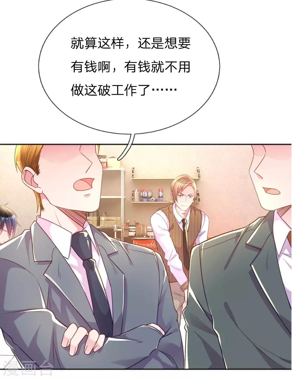 第229话 幼稚的男人-第199话