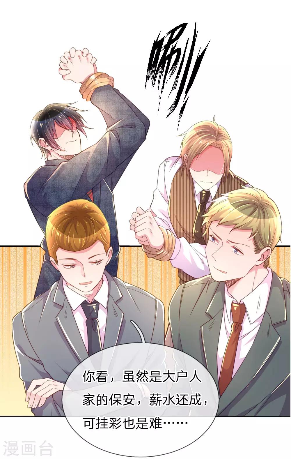 第229话 幼稚的男人-第199话