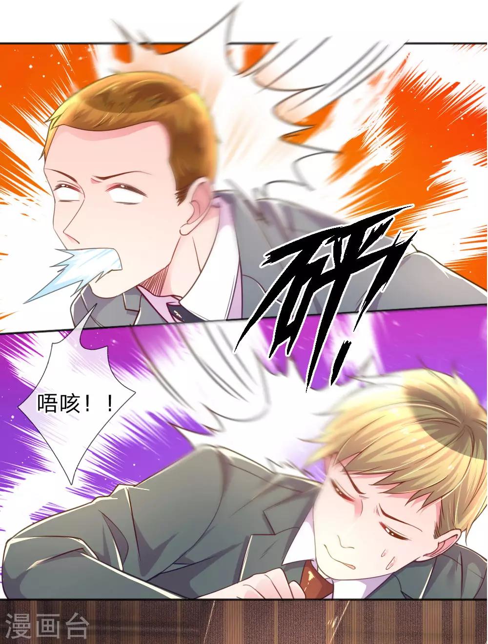 第229话 幼稚的男人-第199话