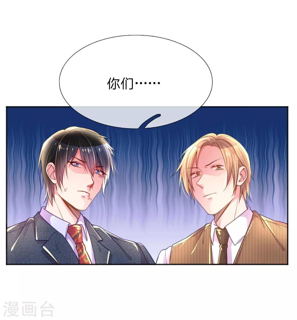 第229话 幼稚的男人-第199话