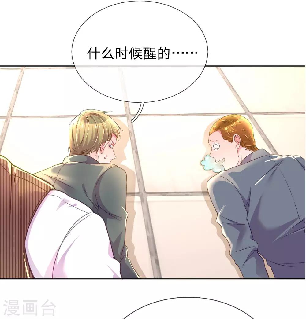 第229话 幼稚的男人-第199话