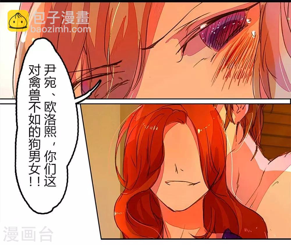 第2话 背叛的滋味-第3话