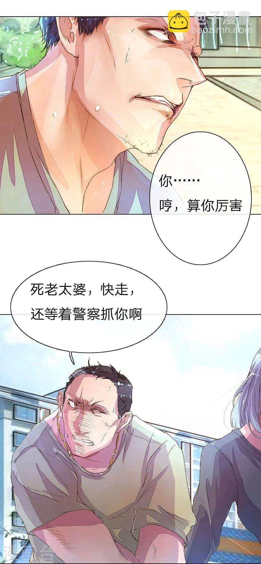 第19话 和黄毛手拉手-第21话