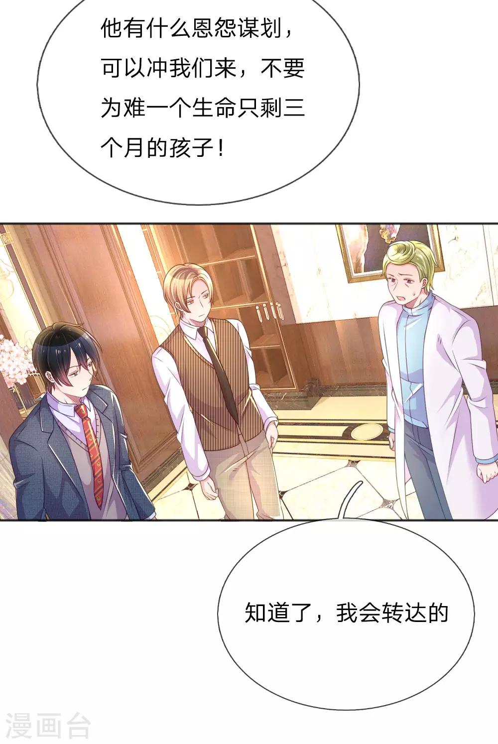 第231话 火爆老爸-第201话