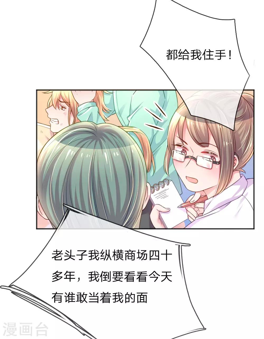 第231话 火爆老爸-第201话
