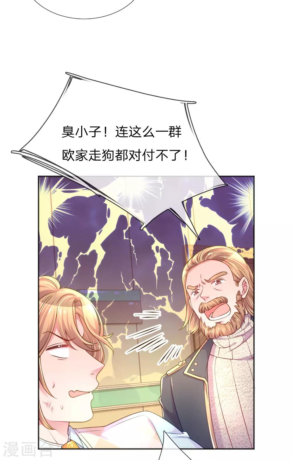 第231话 火爆老爸-第201话