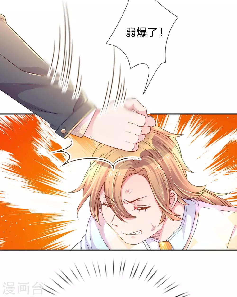 第231话 火爆老爸-第201话