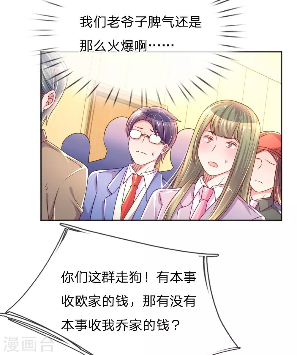 第231话 火爆老爸-第201话
