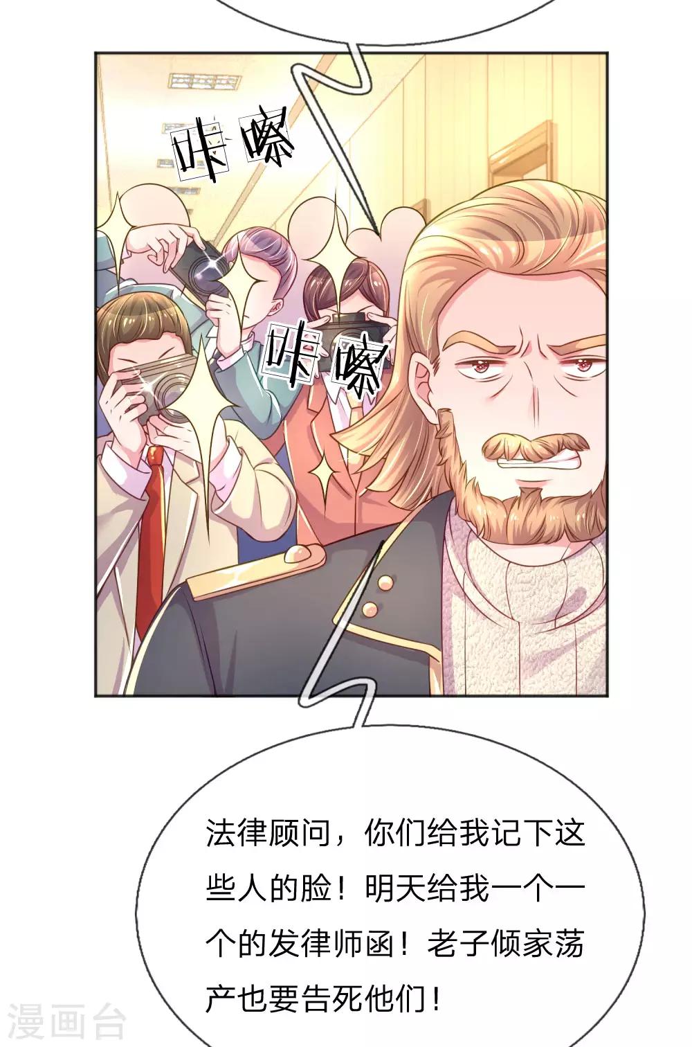 第231话 火爆老爸-第201话