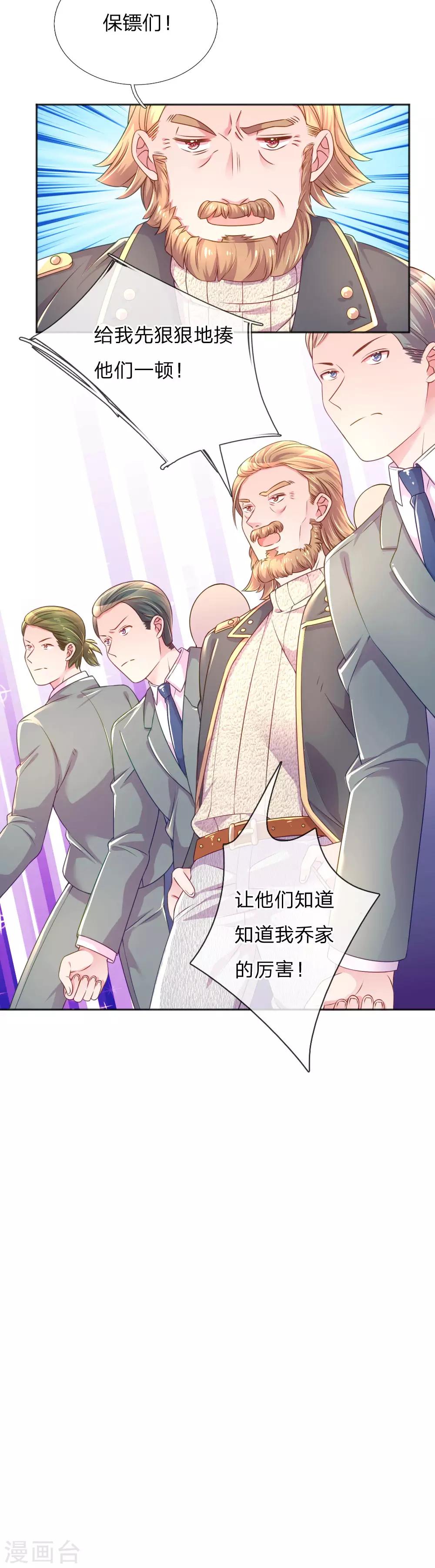 第231话 火爆老爸-第201话