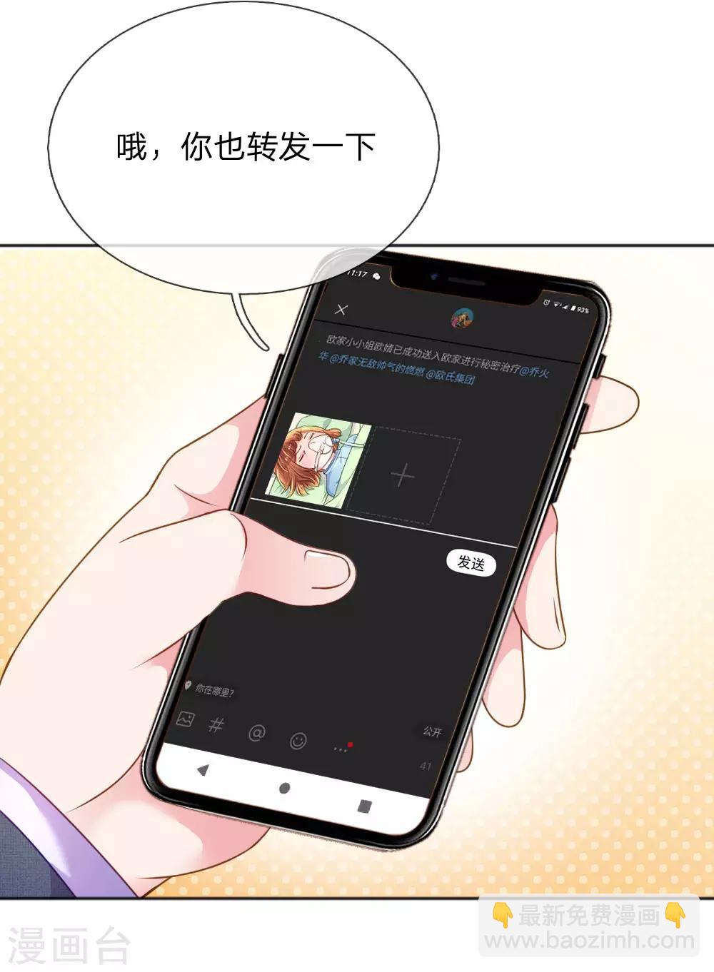 第231话 火爆老爸-第201话