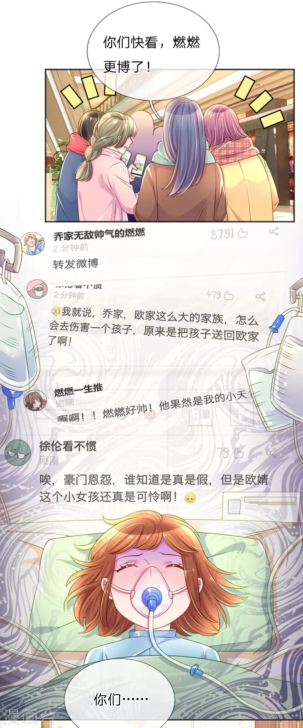 第231话 火爆老爸-第201话