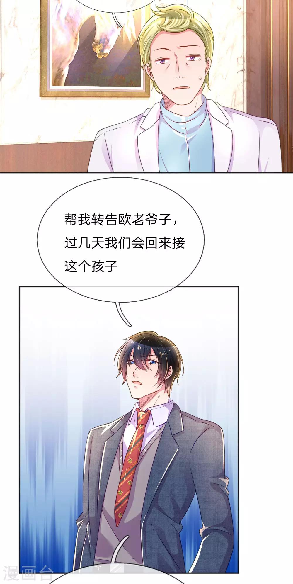 第231话 火爆老爸-第201话