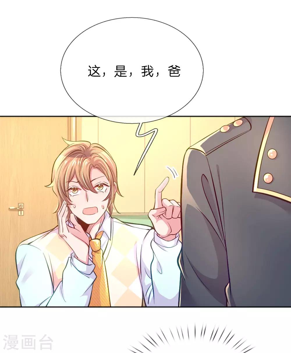 第233话 幼稚的大佬们-第203话