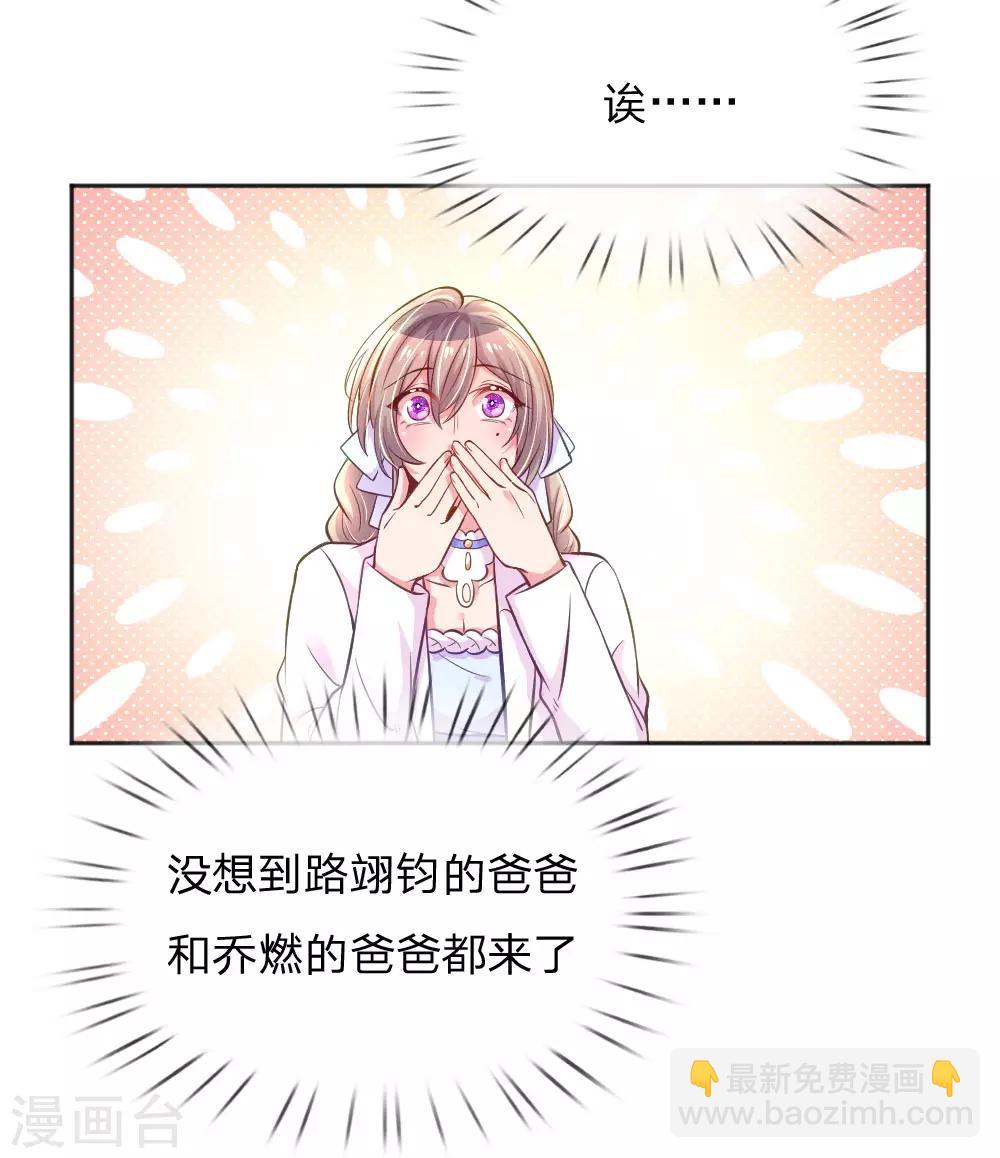 第233话 幼稚的大佬们-第203话