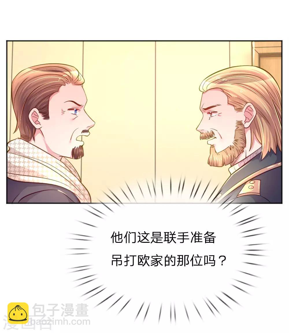 第233话 幼稚的大佬们-第203话