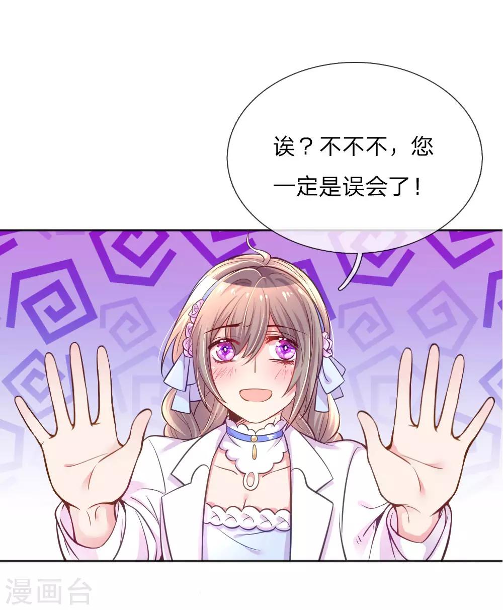 第233话 幼稚的大佬们-第203话