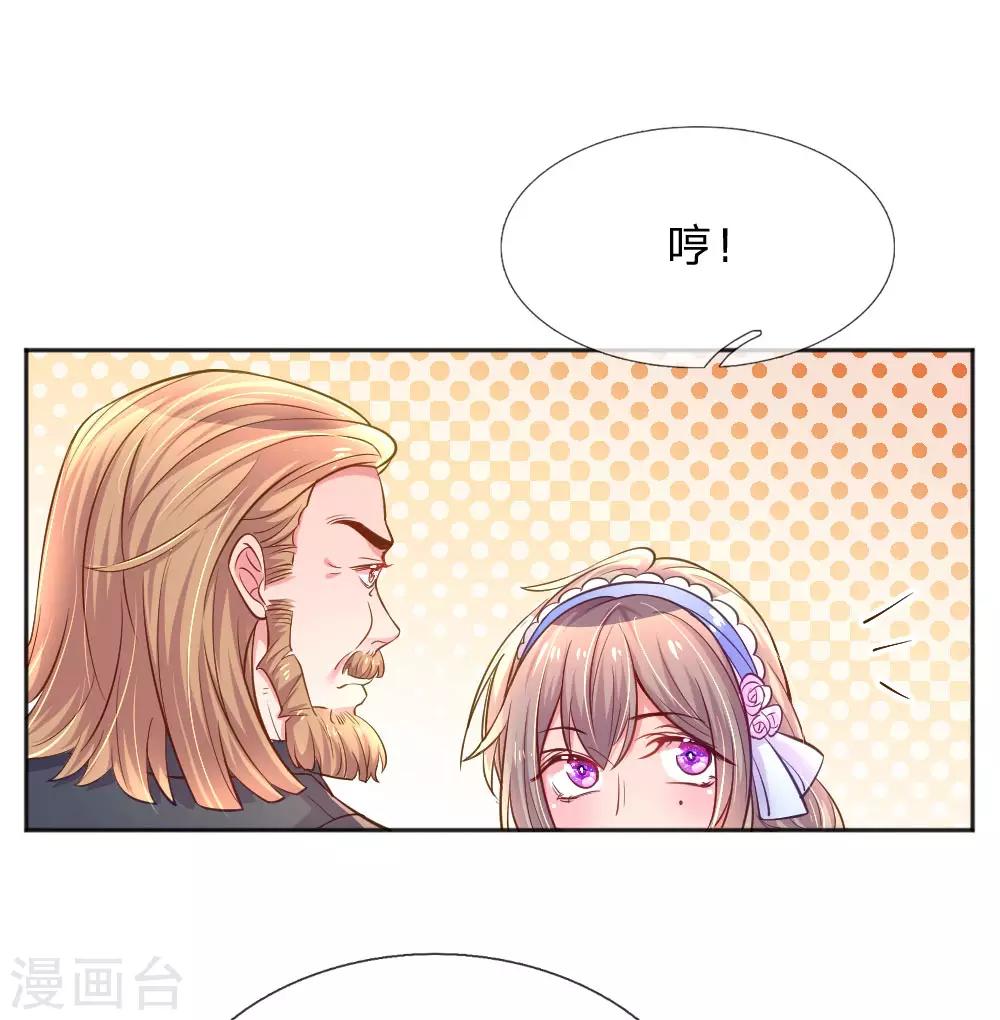 第233话 幼稚的大佬们-第203话