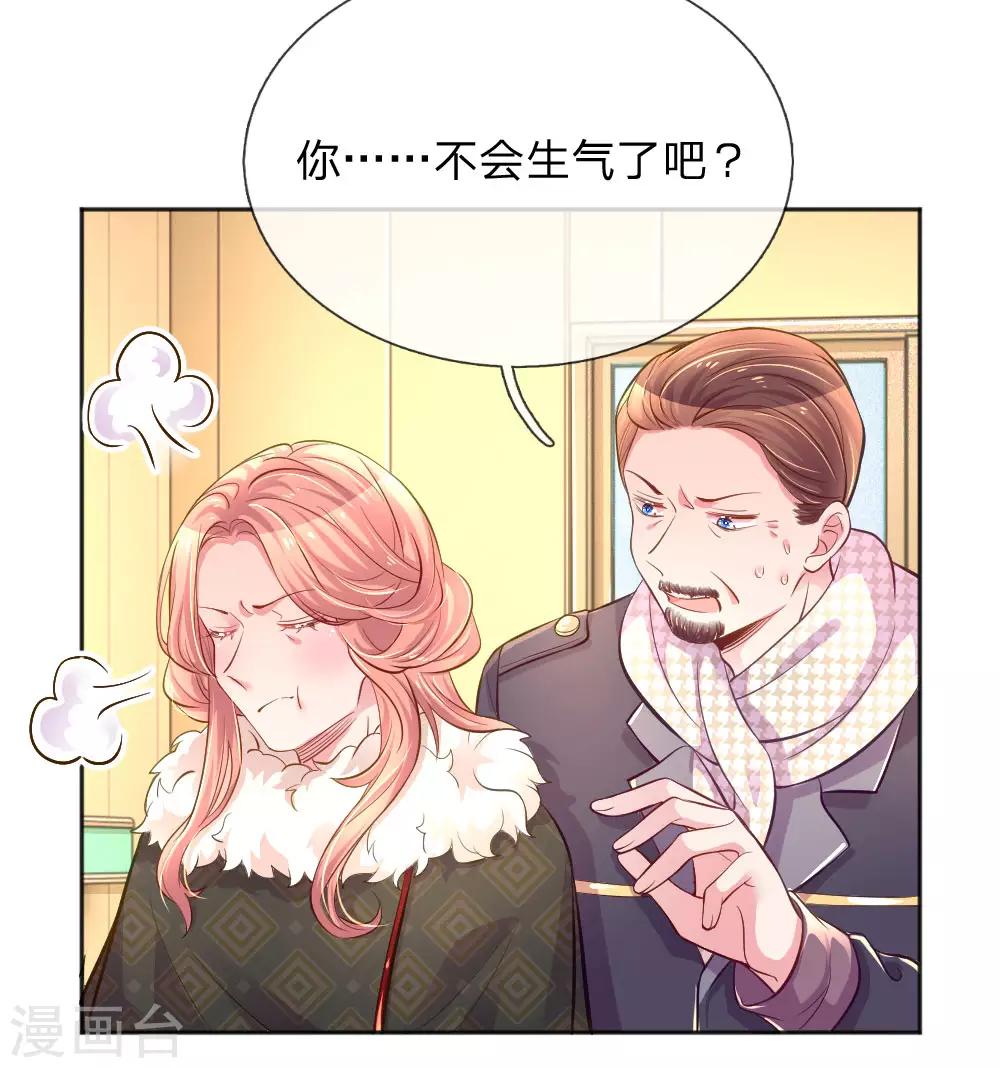 第233话 幼稚的大佬们-第203话