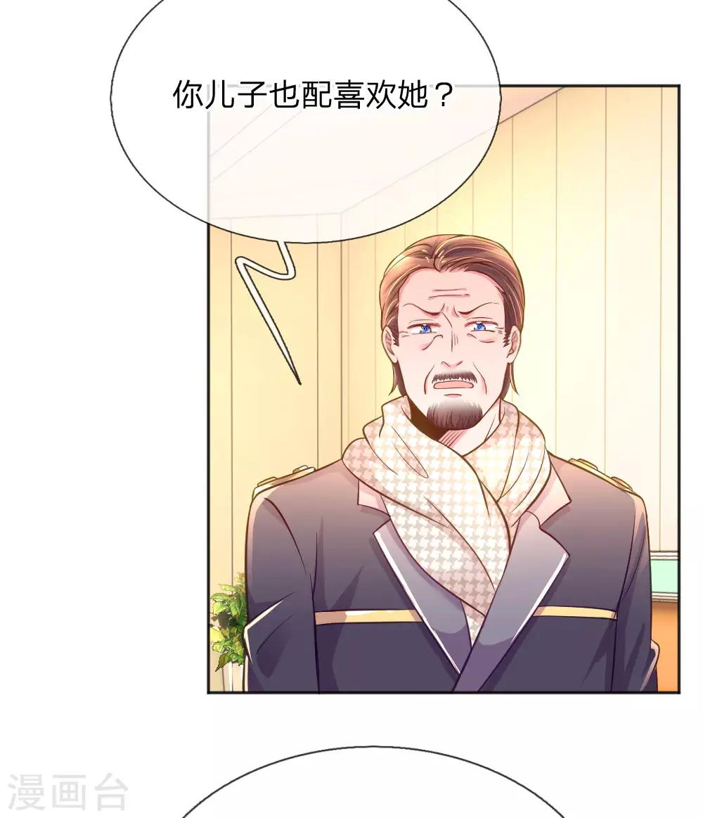 第233话 幼稚的大佬们-第203话
