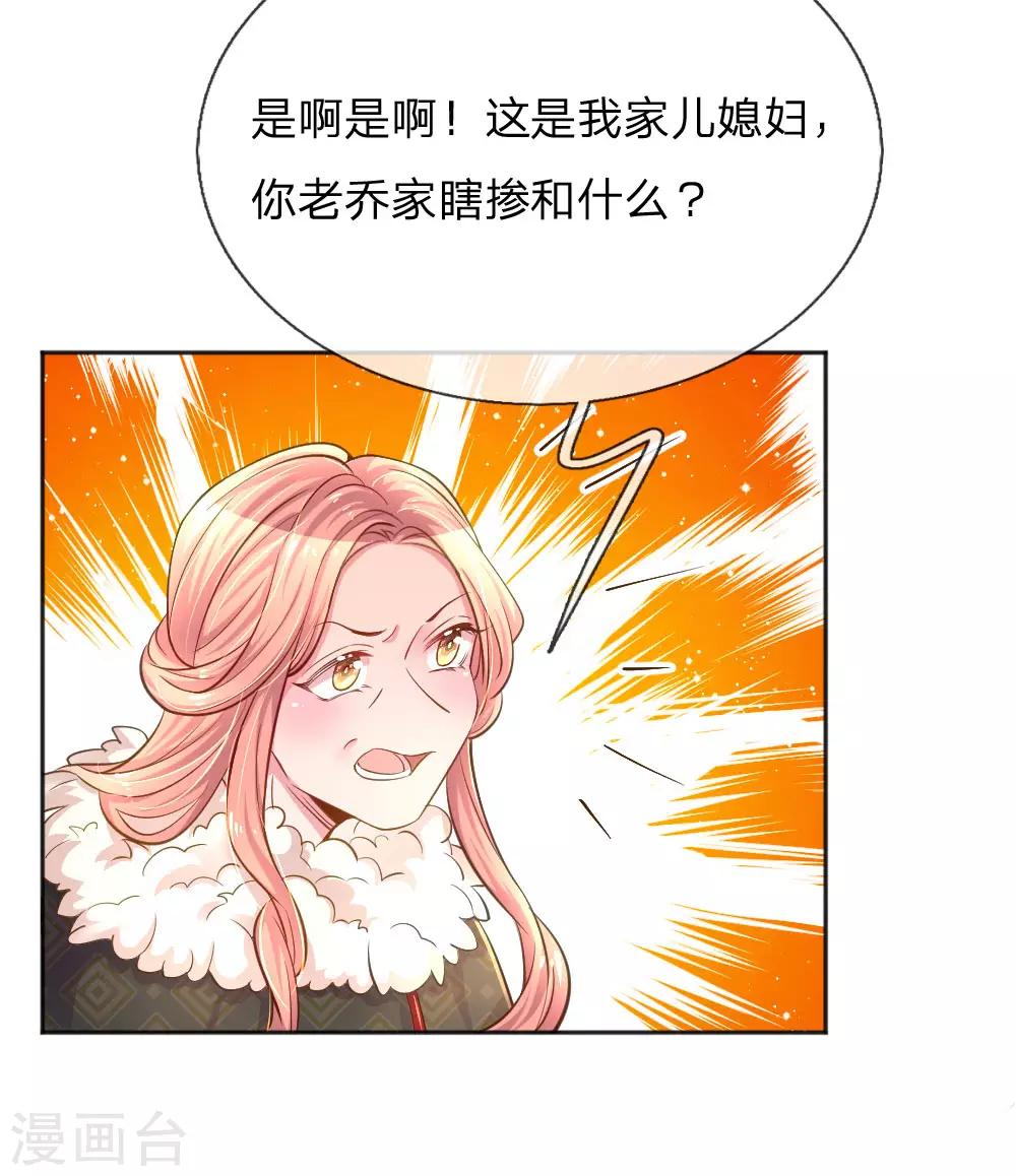 第233话 幼稚的大佬们-第203话