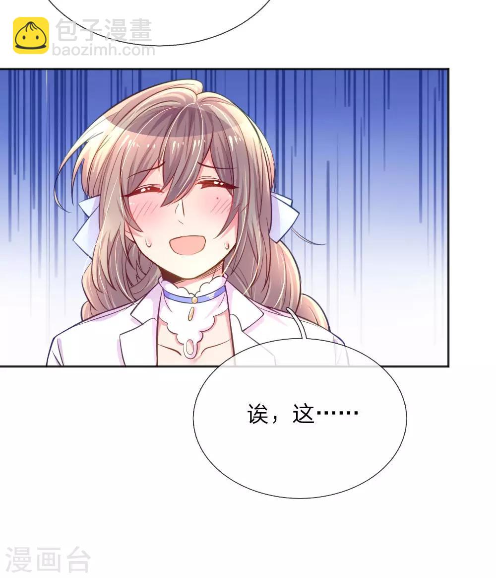 第233话 幼稚的大佬们-第203话