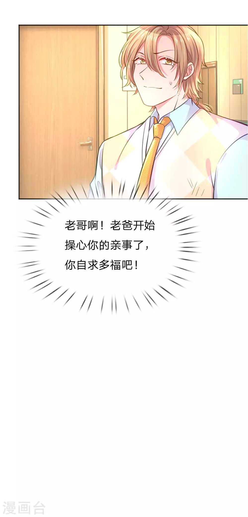 第233话 幼稚的大佬们-第203话