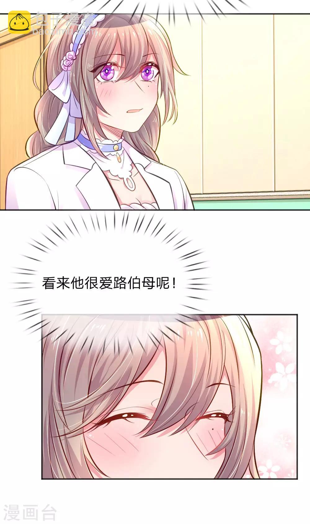 第233话 幼稚的大佬们-第203话
