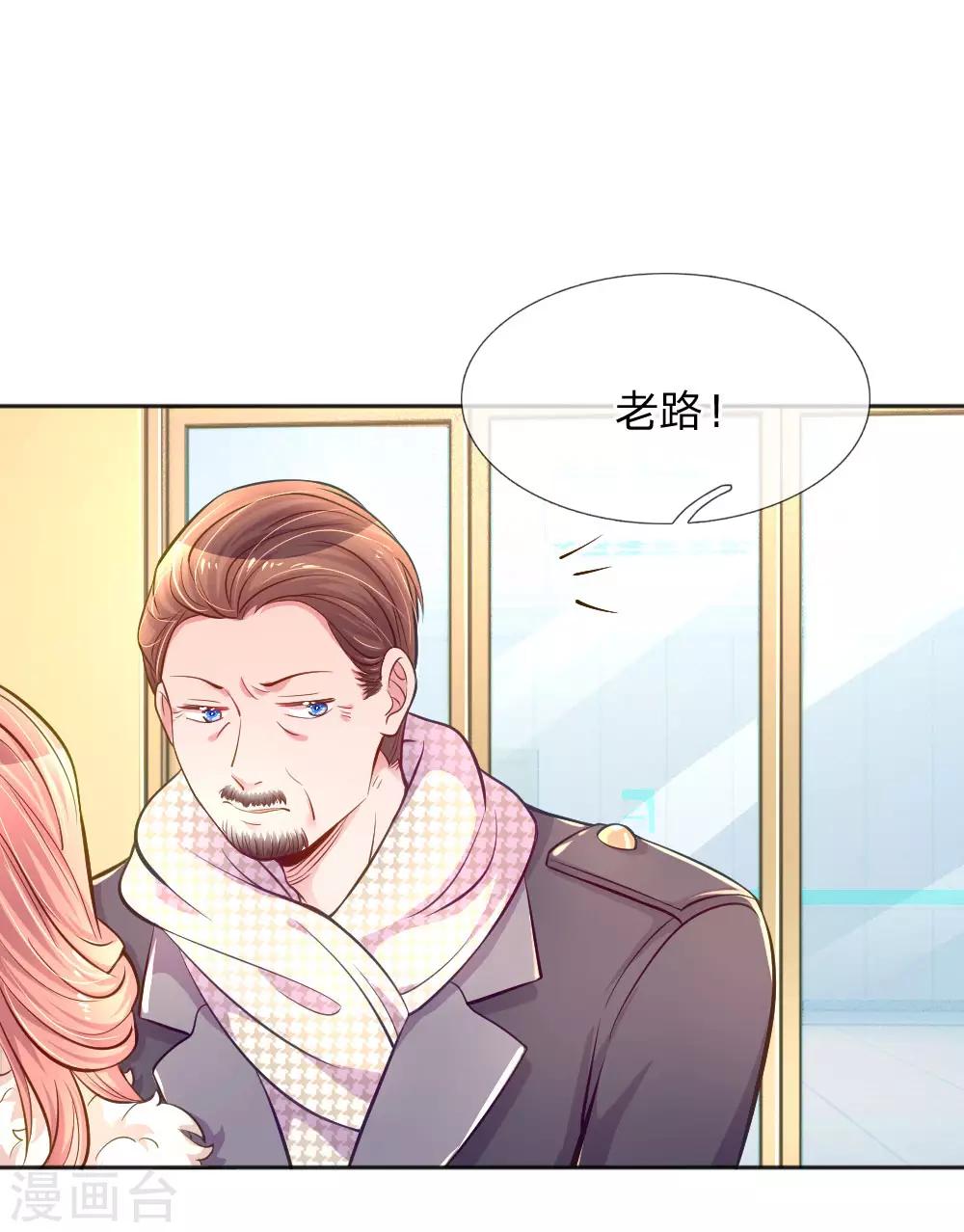 第233话 幼稚的大佬们-第203话