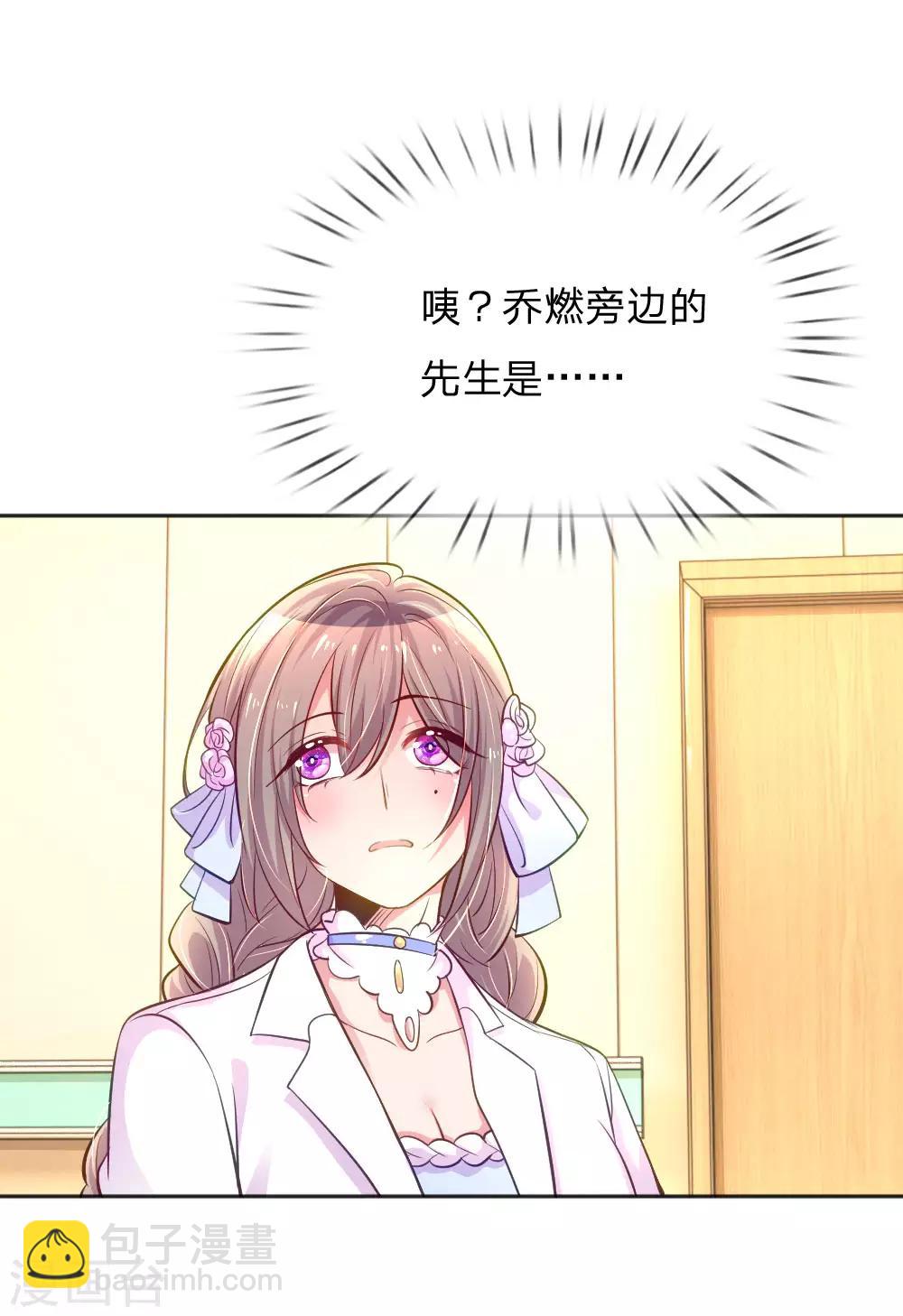 第233话 幼稚的大佬们-第203话