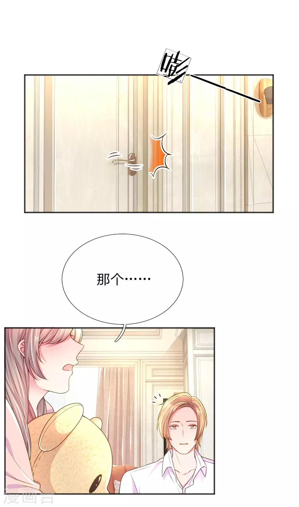 第235话 争风吃醋现场-第205话