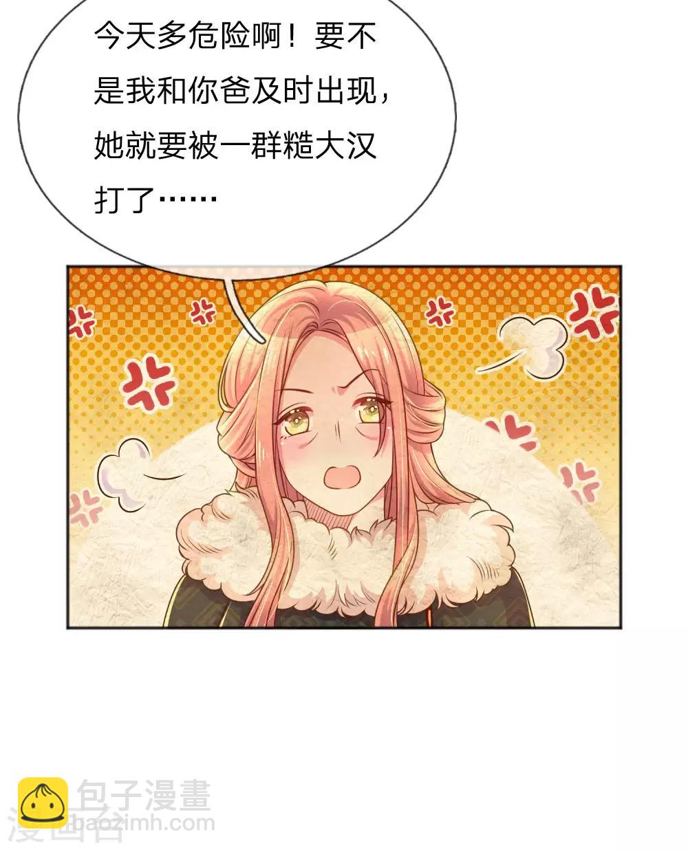 第235话 争风吃醋现场-第205话