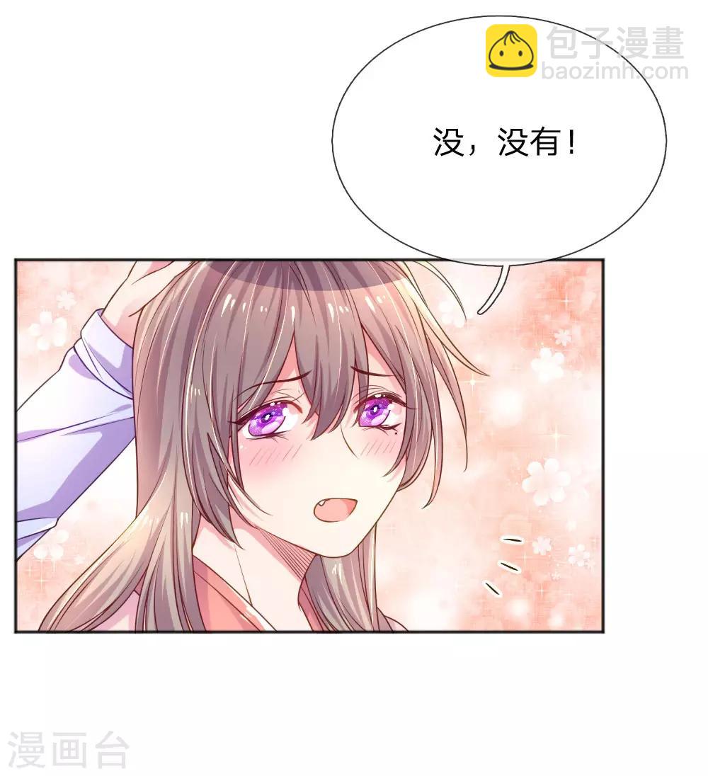 第235话 争风吃醋现场-第205话