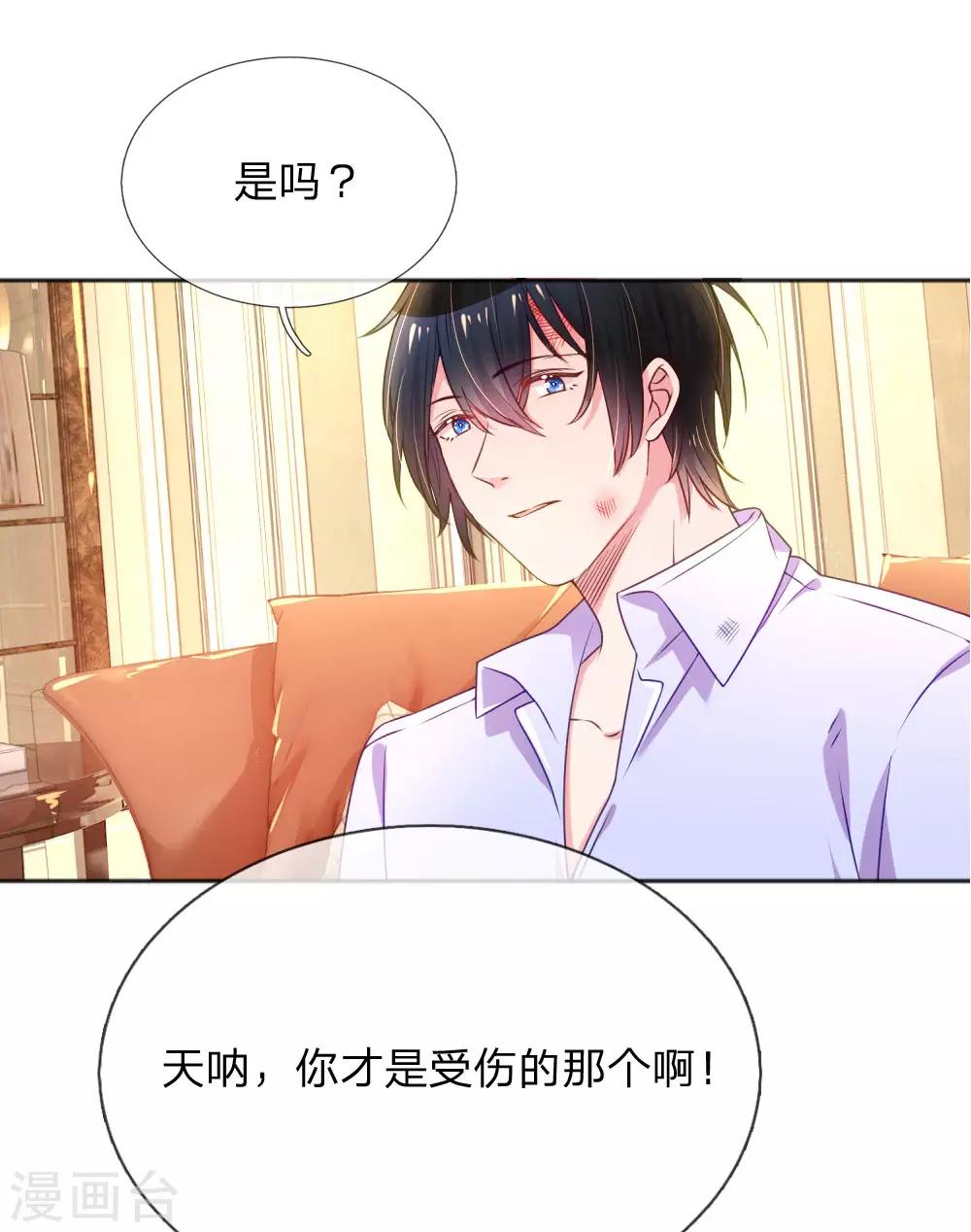 第235话 争风吃醋现场-第205话