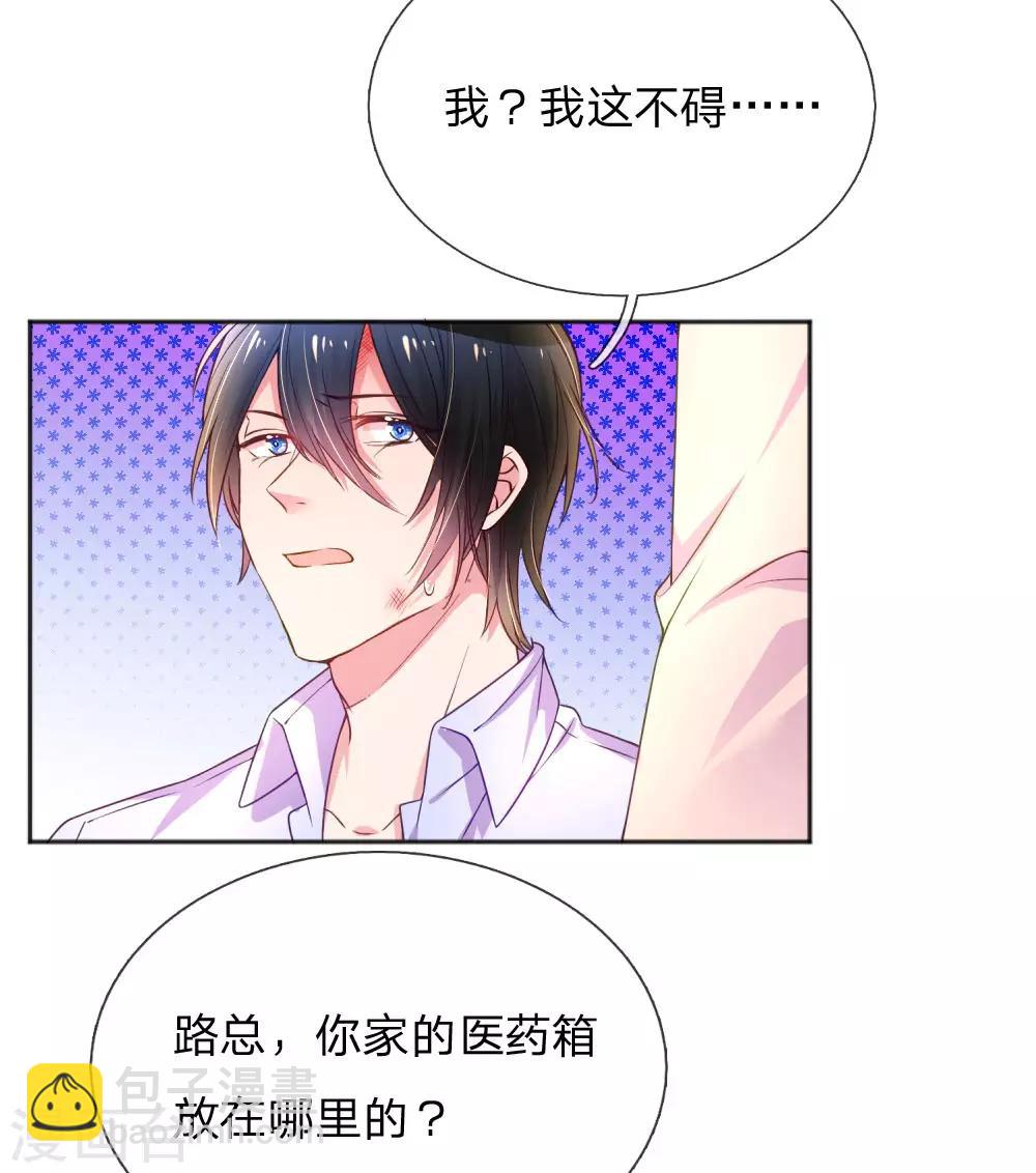 第235话 争风吃醋现场-第205话