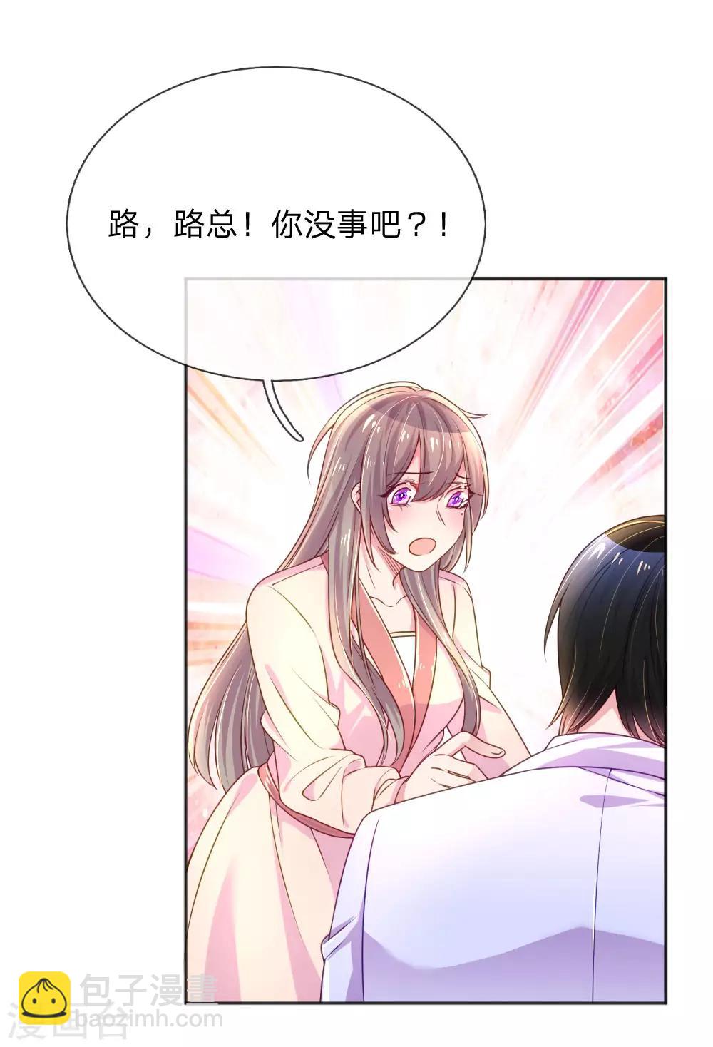 第235话 争风吃醋现场-第205话