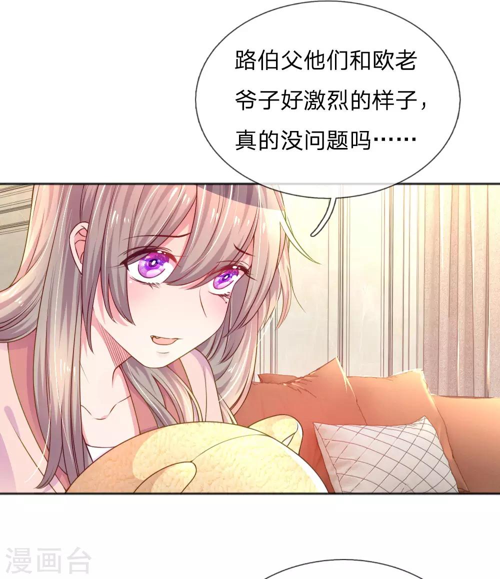 第235话 争风吃醋现场-第205话