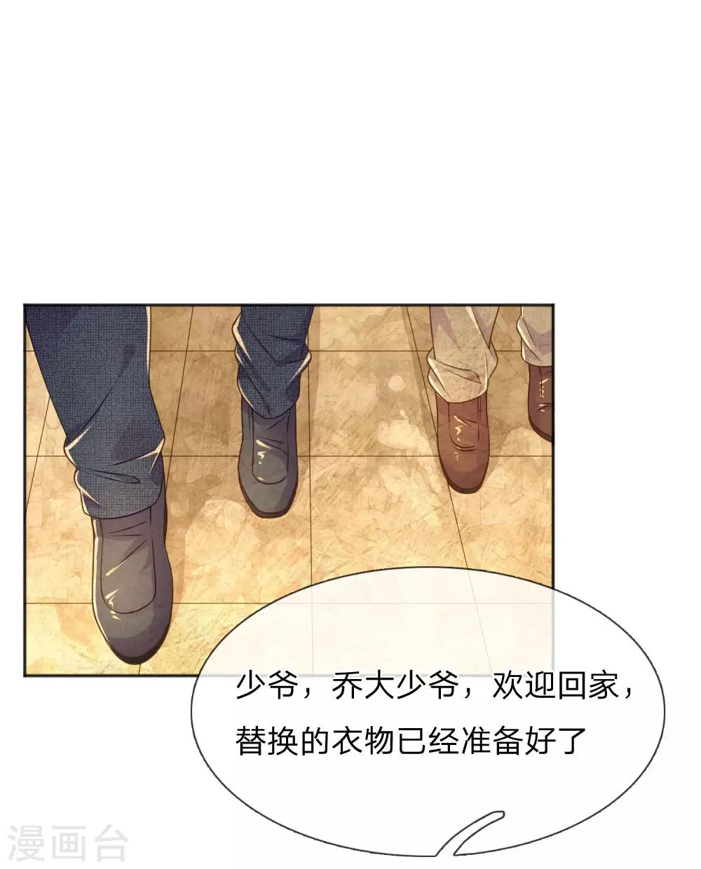 第235话 争风吃醋现场-第205话