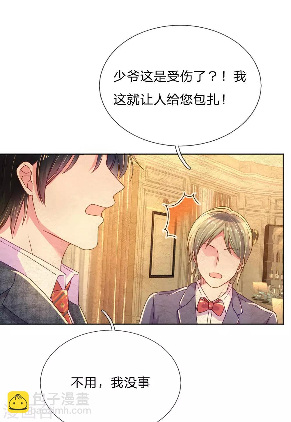 第235话 争风吃醋现场-第205话