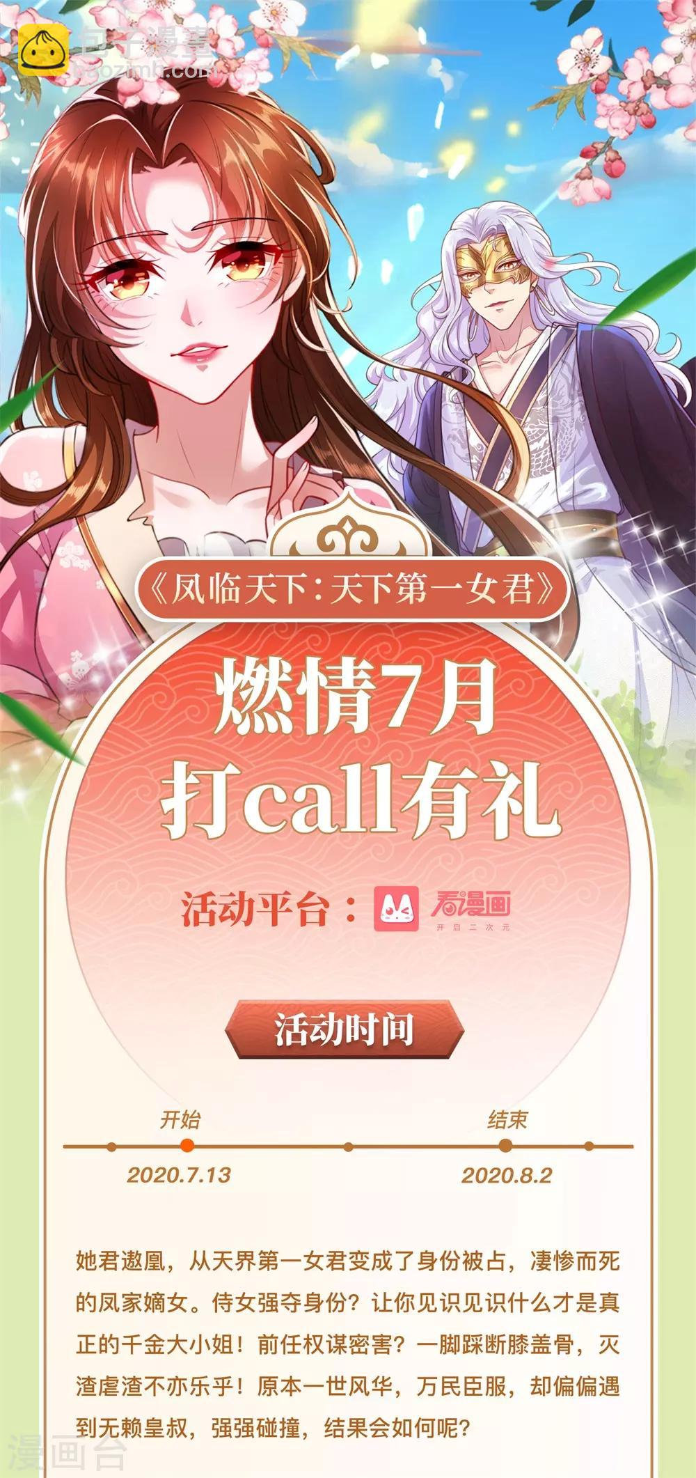 第235话 争风吃醋现场-第205话