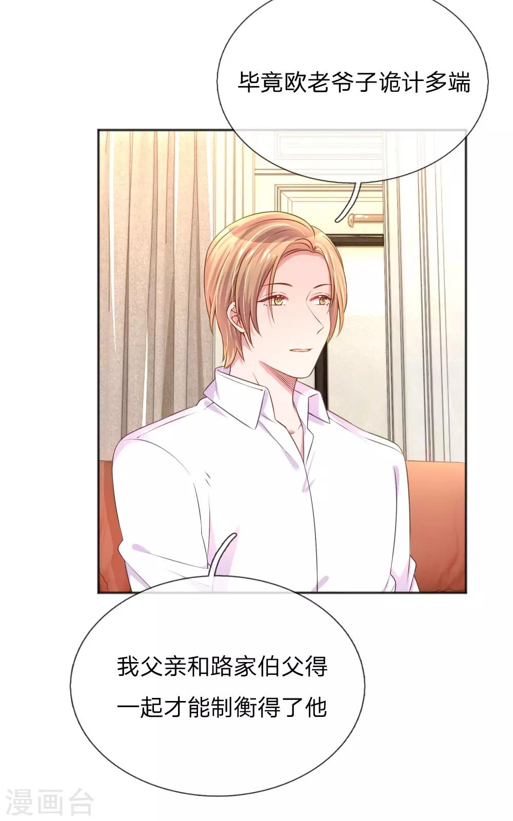 第235话 争风吃醋现场-第205话