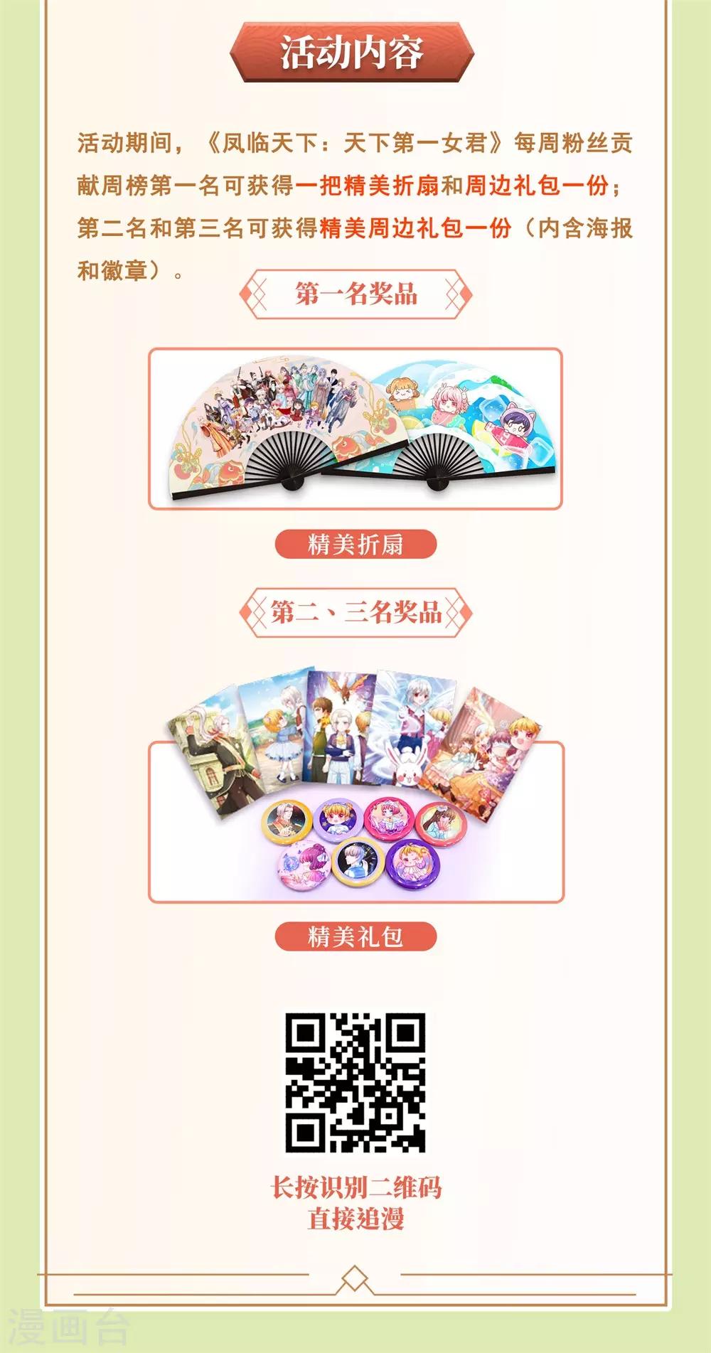 第235话 争风吃醋现场-第205话