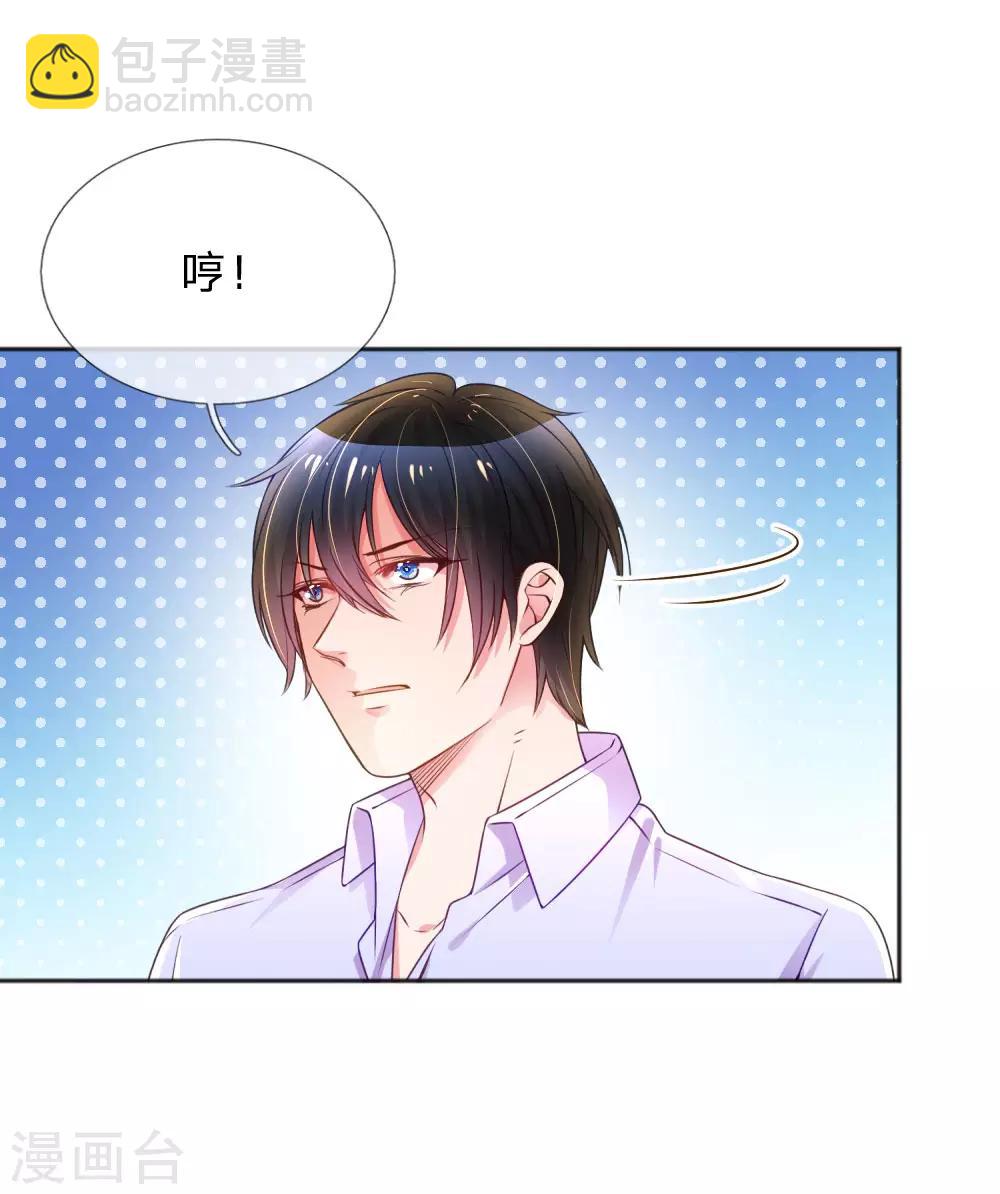 第235话 争风吃醋现场-第205话