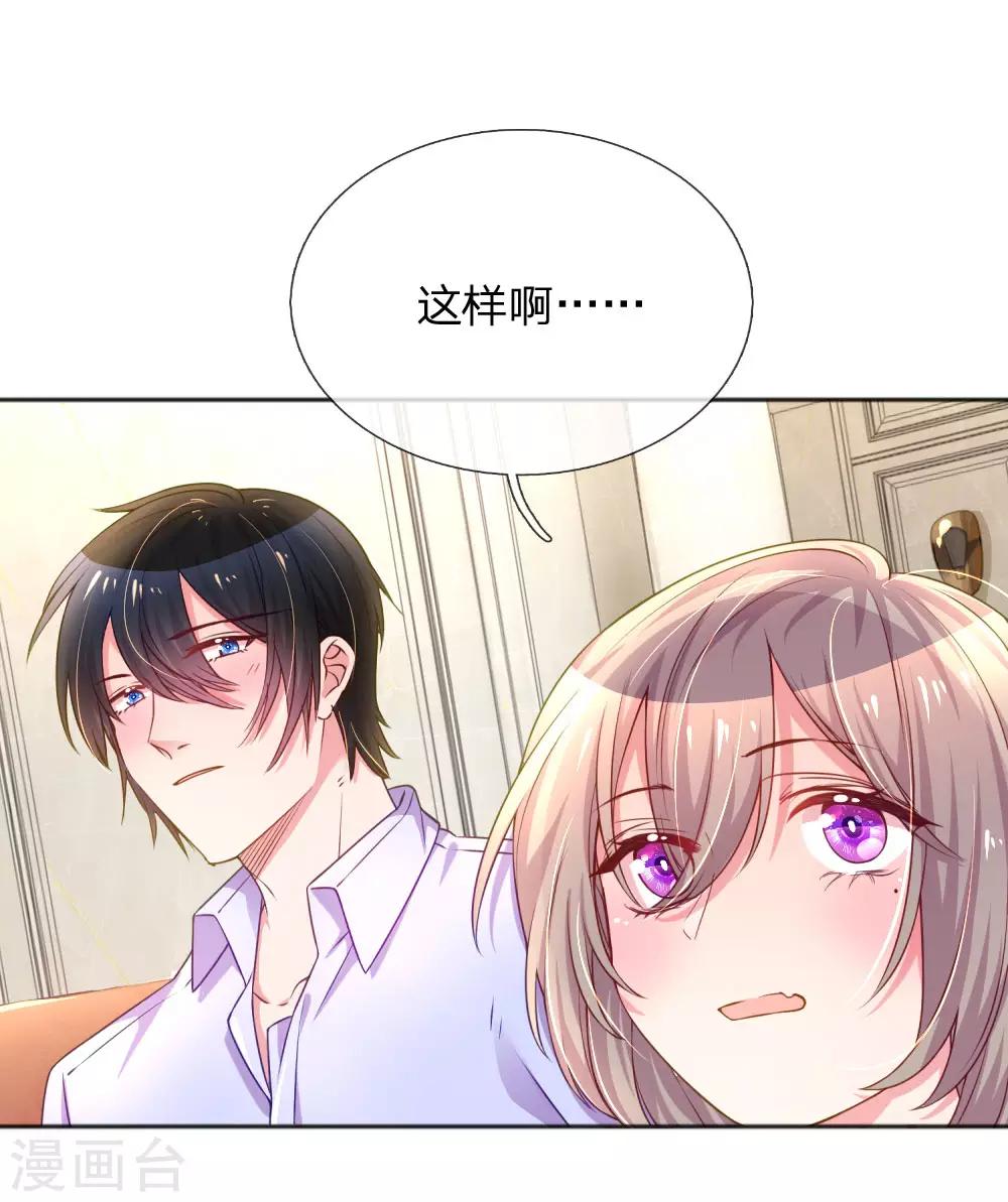 第235话 争风吃醋现场-第205话