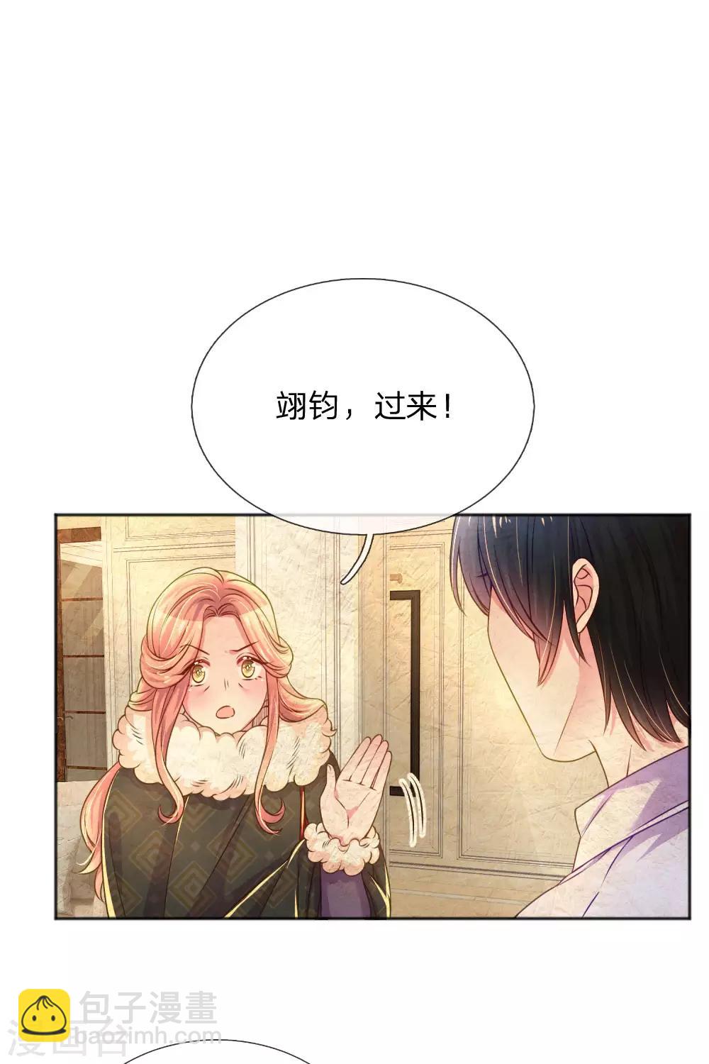 第235话 争风吃醋现场-第205话