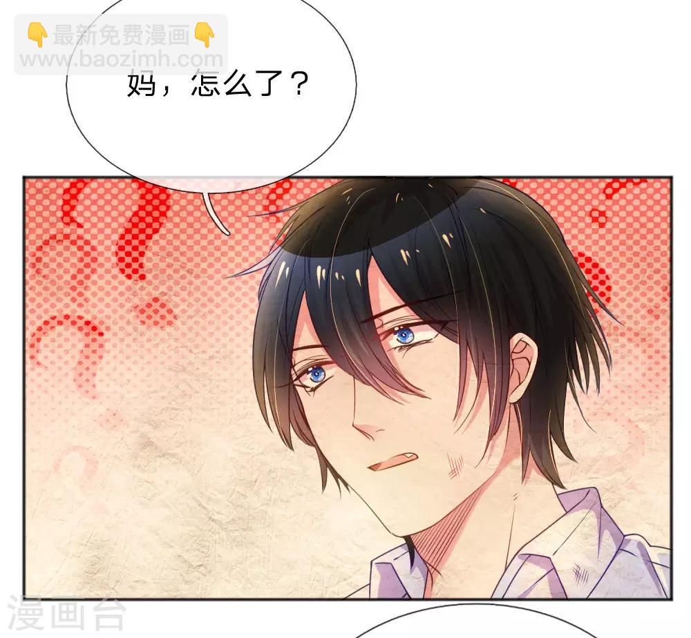 第235话 争风吃醋现场-第205话