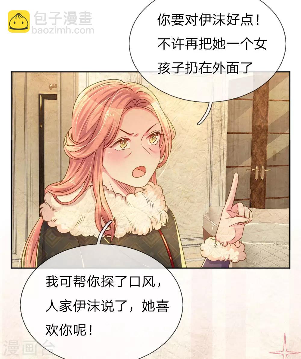 第235话 争风吃醋现场-第205话