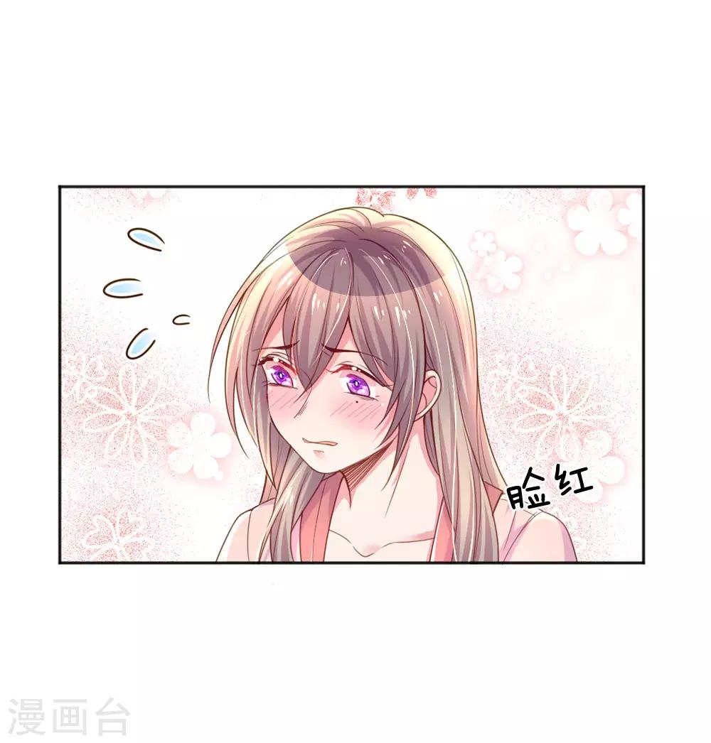 第237话 我也喜欢你-第207话